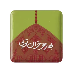 مگنت مربعی نیمه شعبان