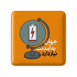 مگنت مربعی نیمه شعبان