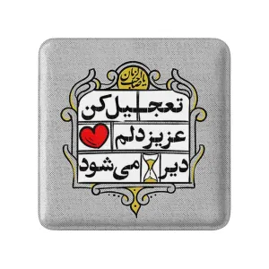مگنت مربعی نیمه شعبان