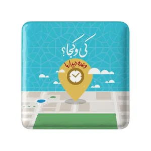 مگنت مربعی نیمه شعبان