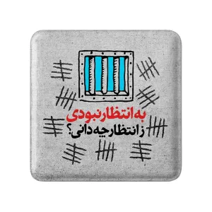 مگنت مربعی نیمه شعبان
