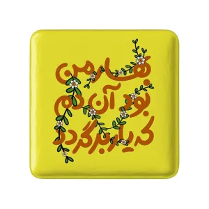 مگنت مربعی نیمه شعبان