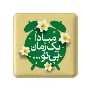 مگنت مربعی نیمه شعبان