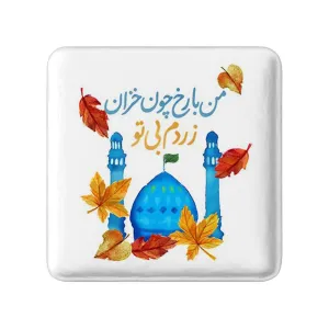 مگنت مربعی نیمه شعبان