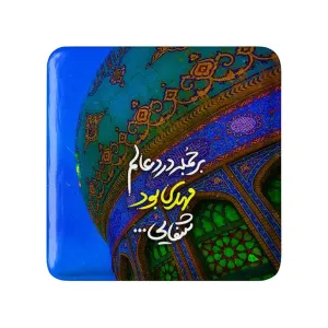 مگنت مربعی نیمه شعبان