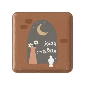 مگنت مربعی نیمه شعبان