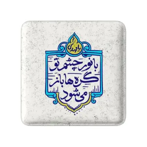 مگنت مربعی نیمه شعبان