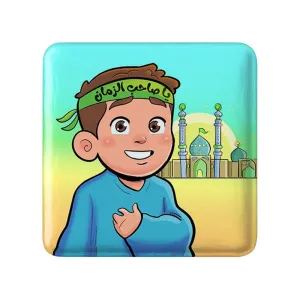 مگنت مربعی نیمه شعبان کودکانه