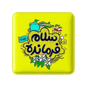 مگنت مربعی نیمه شعبان کودکانه