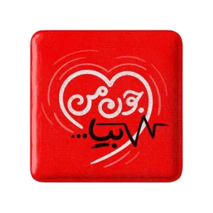 مگنت مربعی نیمه شعبان کودکانه