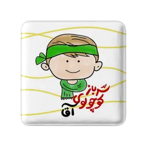 مگنت مربعی نیمه شعبان کودکانه
