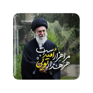 مگنت مربعی تصویر رهبر