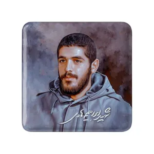 مگنت مربعی شهید ابراهیم هادی