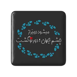 مگنت مربعی دلنوشته