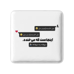 مگنت مربعی دلنوشته