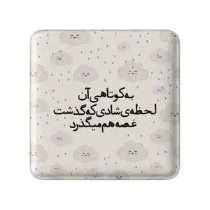 مگنت مربعی دلنوشته
