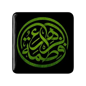 مگنت مربعی حضرت فاطمه