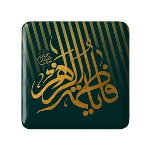 مگنت مربعی حضرت فاطمه
