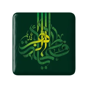 مگنت مربعی حضرت فاطمه