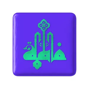 مگنت مربعی حضرت فاطمه