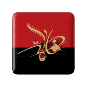 مگنت مربعی حضرت فاطمه