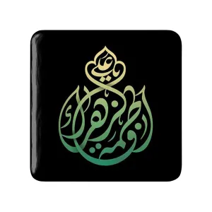 مگنت مربعی حضرت فاطمه