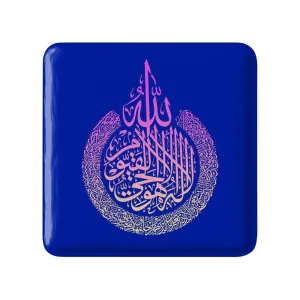 مگنت مربعی آیه الکرسی
