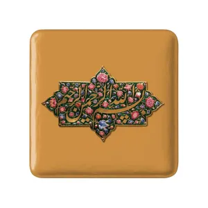 مگنت مربعی بسم الله الرحمن الرحیم