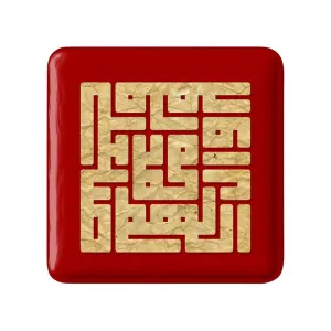 مگنت مربعی صلوات