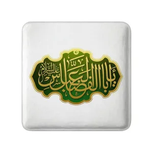 مگنت مربعی حضرت عباس