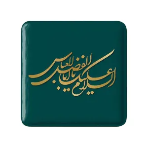 مگنت مربعی حضرت عباس