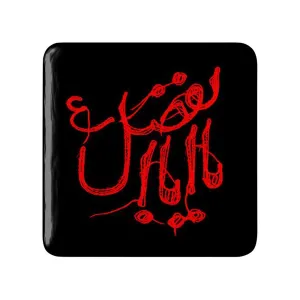 مگنت مربعی حضرت عباس