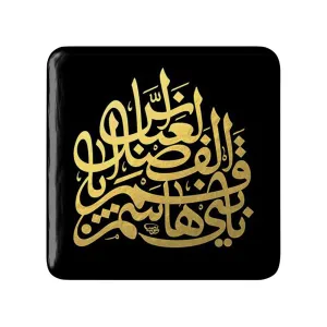 مگنت مربعی حضرت عباس