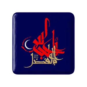 مگنت مربعی حضرت عباس