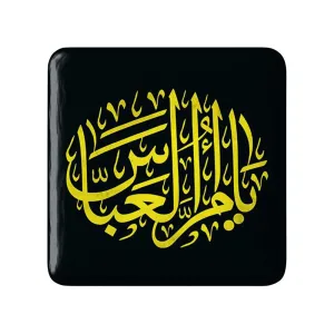 مگنت مربعی حضرت عباس