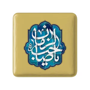 مگنت مربعی حضرت مهدی