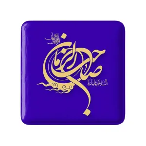 مگنت مربعی حضرت مهدی