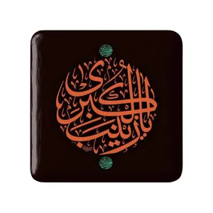 مگنت مربعی حضرت زینب