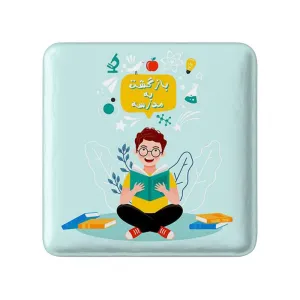 مگنت مربعی بازگشت به مدرسه