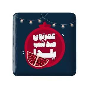 مگنت مربعی شب یلدا