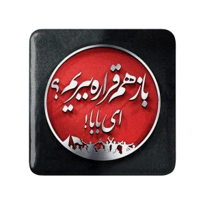 مگنت مربعی پرسپولیس