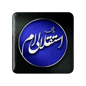 مگنت مربعی استقلال