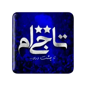 مگنت مربعی استقلال