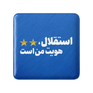 مگنت مربعی استقلال