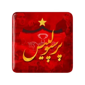مگنت مربعی پرسپولیس