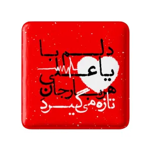 مگنت مربعی عید غدیر