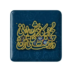 مگنت مربعی عید غدیر