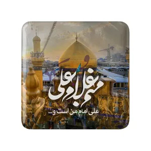 مگنت مربعی عید غدیر