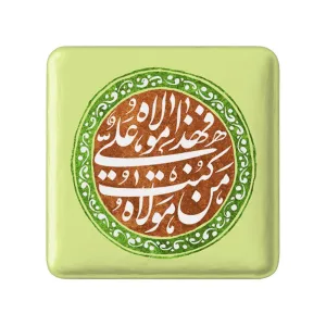 مگنت مربعی عید غدیر