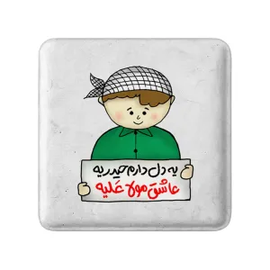 مگنت مربعی عید غدیر